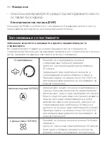 Preview for 192 page of Philips Avent SCF291 Manual