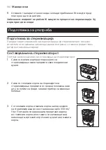 Preview for 196 page of Philips Avent SCF291 Manual