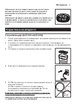 Preview for 197 page of Philips Avent SCF291 Manual