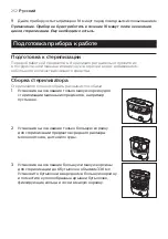 Preview for 252 page of Philips Avent SCF291 Manual