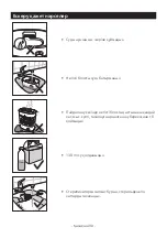 Предварительный просмотр 92 страницы Philips Avent SCF293 Manual