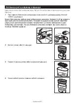 Предварительный просмотр 95 страницы Philips Avent SCF293 Manual