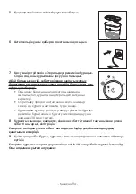 Предварительный просмотр 96 страницы Philips Avent SCF293 Manual