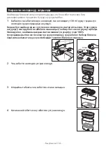 Предварительный просмотр 116 страницы Philips Avent SCF293 Manual