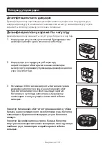 Предварительный просмотр 118 страницы Philips Avent SCF293 Manual