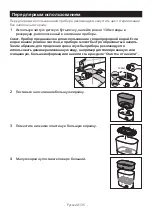 Предварительный просмотр 137 страницы Philips Avent SCF293 Manual