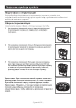 Предварительный просмотр 139 страницы Philips Avent SCF293 Manual