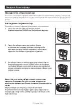 Предварительный просмотр 160 страницы Philips Avent SCF293 Manual