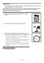 Preview for 164 page of Philips Avent SCF293 Manual