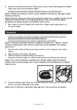 Preview for 165 page of Philips Avent SCF293 Manual