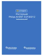 Предварительный просмотр 1 страницы Philips AVENT SCF300 User Manual