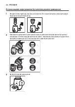 Preview for 186 page of Philips AVENT SCF355/07 Manual