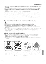 Preview for 189 page of Philips AVENT SCF395 User Manual