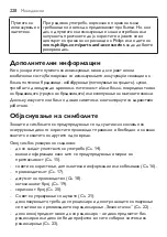 Preview for 228 page of Philips AVENT SCF430 Manual