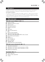 Preview for 31 page of Philips AVENT SCF875/02 User Manual