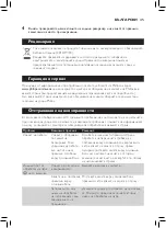 Preview for 43 page of Philips AVENT SCF875/02 User Manual