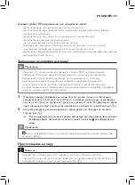 Preview for 197 page of Philips AVENT SCF875/02 User Manual