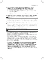 Preview for 199 page of Philips AVENT SCF875/02 User Manual