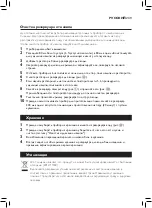 Preview for 207 page of Philips AVENT SCF875/02 User Manual