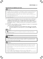 Preview for 221 page of Philips AVENT SCF875/02 User Manual