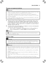 Preview for 33 page of Philips Avent SCF881 User Manual