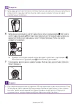 Preview for 167 page of Philips AVENT SCF883 Manual