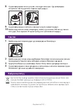 Preview for 214 page of Philips AVENT SCF883 Manual