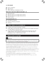 Preview for 196 page of Philips AVENT SCF885 User Manual