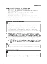 Preview for 197 page of Philips AVENT SCF885 User Manual