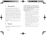 Предварительный просмотр 5 страницы Philips AVENT User Manual