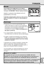 Preview for 105 page of Philips AZ 1009 Instructions For Use Manual