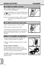 Preview for 106 page of Philips AZ 1009 Instructions For Use Manual