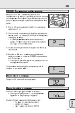 Preview for 109 page of Philips AZ 1009 Instructions For Use Manual