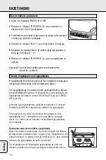 Preview for 110 page of Philips AZ 1009 Instructions For Use Manual