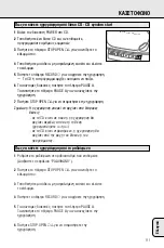 Preview for 111 page of Philips AZ 1009 Instructions For Use Manual