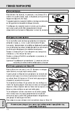 Preview for 112 page of Philips AZ 1009 Instructions For Use Manual