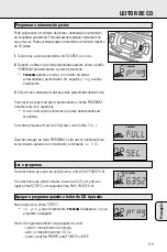 Предварительный просмотр 119 страницы Philips AZ 1203 User Manual