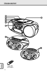 Предварительный просмотр 124 страницы Philips AZ 1203 User Manual