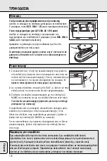 Предварительный просмотр 126 страницы Philips AZ 1203 User Manual