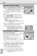 Предварительный просмотр 130 страницы Philips AZ 1203 User Manual