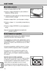 Предварительный просмотр 132 страницы Philips AZ 1203 User Manual