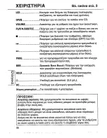 Preview for 6 page of Philips AZ 7166 (Greek) Instructions For Use Manual