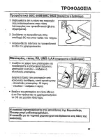 Preview for 7 page of Philips AZ 7166 (Greek) Instructions For Use Manual