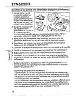 Preview for 8 page of Philips AZ 7166 (Greek) Instructions For Use Manual