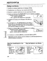 Preview for 10 page of Philips AZ 7166 (Greek) Instructions For Use Manual