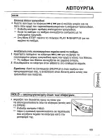 Preview for 11 page of Philips AZ 7166 (Greek) Instructions For Use Manual