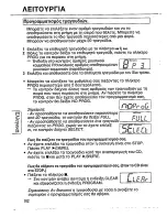 Preview for 12 page of Philips AZ 7166 (Greek) Instructions For Use Manual