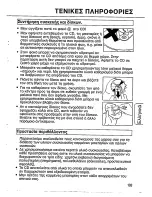 Preview for 13 page of Philips AZ 7166 (Greek) Instructions For Use Manual