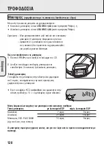 Предварительный просмотр 120 страницы Philips AZ 9011 Manual