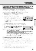 Предварительный просмотр 121 страницы Philips AZ 9011 Manual